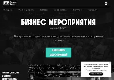 Снимок главной страницы biz-fakt.ru