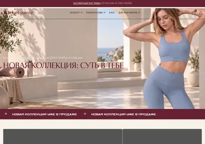 Снимок главной страницы amaressence.ru
