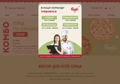 Снимок главной страницы baffo-kirovsk.ru
