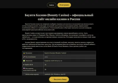 Снимок главной страницы bnty-amp-952.ru
