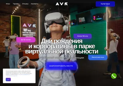 Снимок главной страницы avrpark.ru
