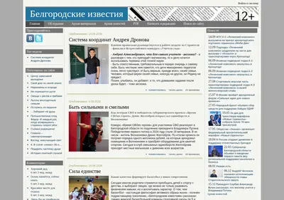 Снимок главной страницы belwesti.ru