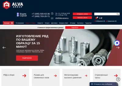 Снимок главной страницы alva-group.ru