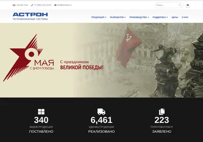 Снимок главной страницы astrohn.ru