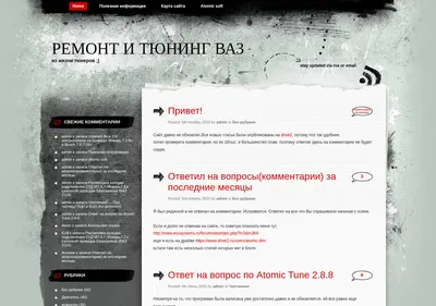 Снимок главной страницы atomic-dm.ru