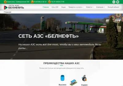Снимок главной страницы azs-dal.ru