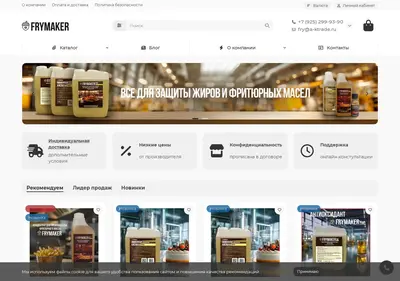 Снимок главной страницы a-ktrade.ru