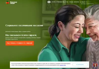 Снимок главной страницы blizkie123.ru