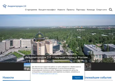 Снимок главной страницы akademgorodok2.ru