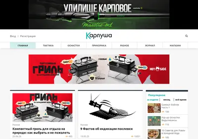 Снимок главной страницы carpusha.ru