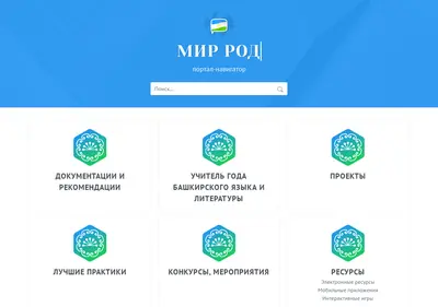 Снимок главной страницы bash-mir.ru