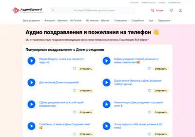 Снимок главной страницы audioprivet.ru