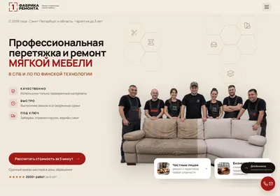 Снимок главной страницы 1fabrikaremonta.ru
