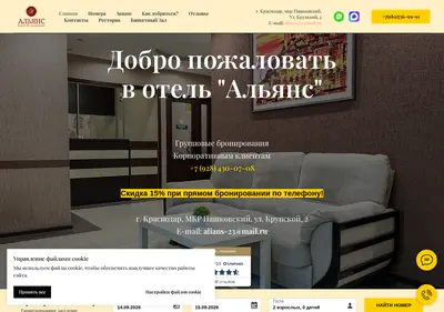 Снимок главной страницы alians23.ru