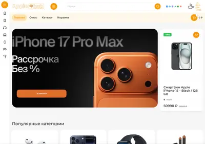 Снимок главной страницы applehub55.ru
