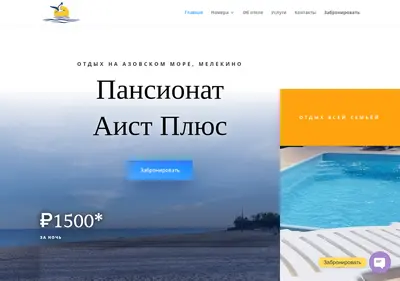 Снимок главной страницы aist-plus-hotel.ru