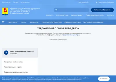 Снимок главной страницы aleksadmin.ru
