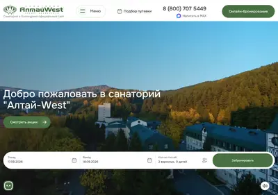 Снимок главной страницы altai-west.ru
