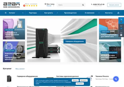 Снимок главной страницы b2b-advance.ru