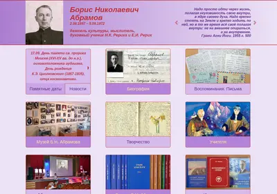 Снимок главной страницы bn-abramov.ru