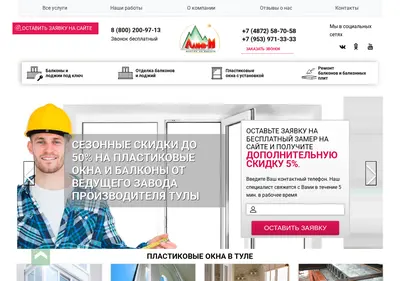 Снимок главной страницы alimp-m.ru