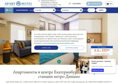 Снимок главной страницы aparthotel-ekb.ru