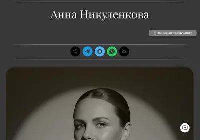 Снимок главной страницы annanikulenkova.ru