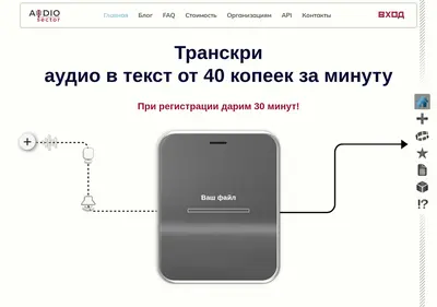 Снимок главной страницы audiosector.ru