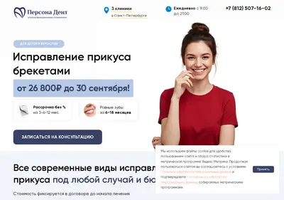 Снимок главной страницы brekety-persona.ru