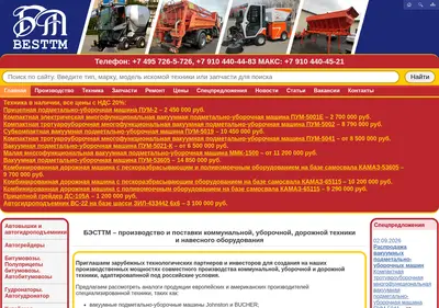 Снимок главной страницы besttm.ru