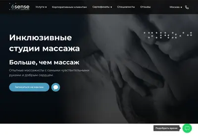 Снимок главной страницы 6studio.ru