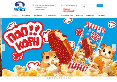 Снимок главной страницы chelny-holod.ru