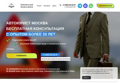 Снимок главной страницы avtoyuristmsk.ru