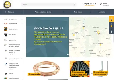 Снимок главной страницы ac-snab.ru