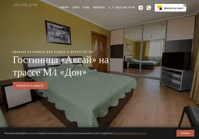 Снимок главной страницы aksaidom.ru