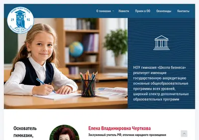 Снимок главной страницы bssochi.ru