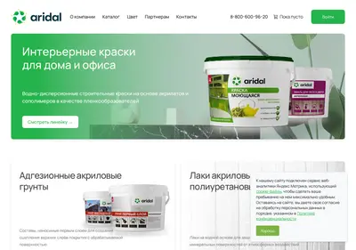 Снимок главной страницы aridal.ru