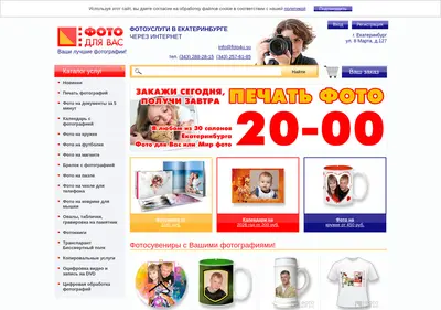 Снимок главной страницы foto4u.su