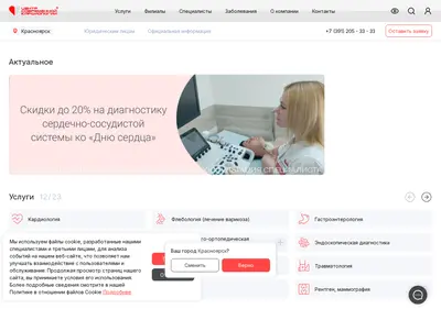 Снимок главной страницы cardioagent.ru