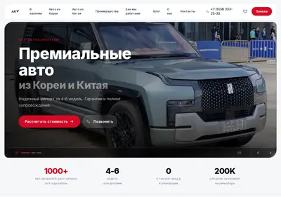 Снимок главной страницы autokv.ru
