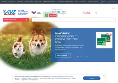 Снимок главной страницы avzvet.ru