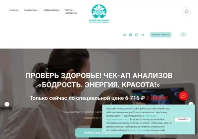Снимок главной страницы centr-vozrozhdenie.ru