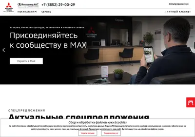 Снимок главной страницы ant-mitsubishi.ru