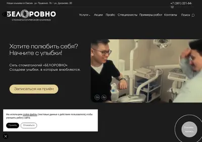Снимок главной страницы belorovno.ru