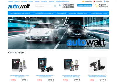 Снимок главной страницы auto-watt.ru