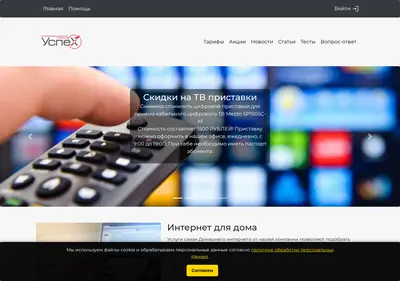 Снимок главной страницы arriva.net.ru