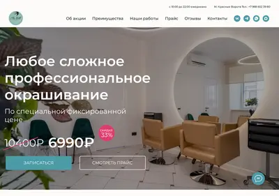 Снимок главной страницы chebello-salon.ru
