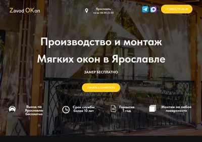 Снимок главной страницы 76okna.ru