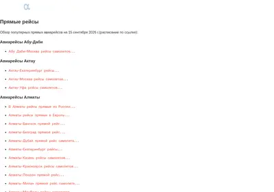 Снимок главной страницы aviarejs.ru