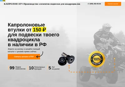 Снимок главной страницы atv-vtulka.ru